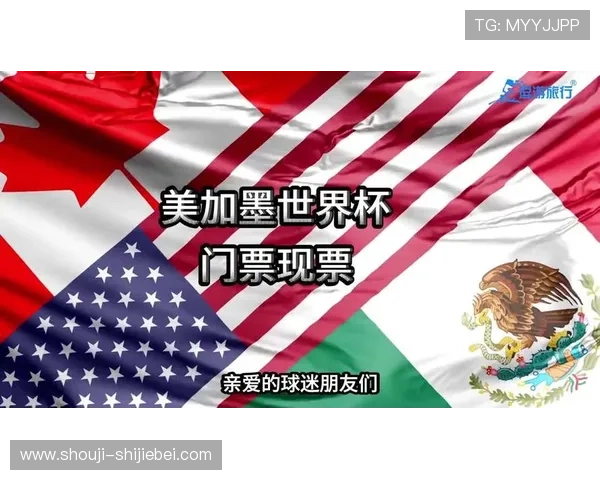 2026年世界杯官网入口官方入口地址大全，方便用户快速找到官方入口