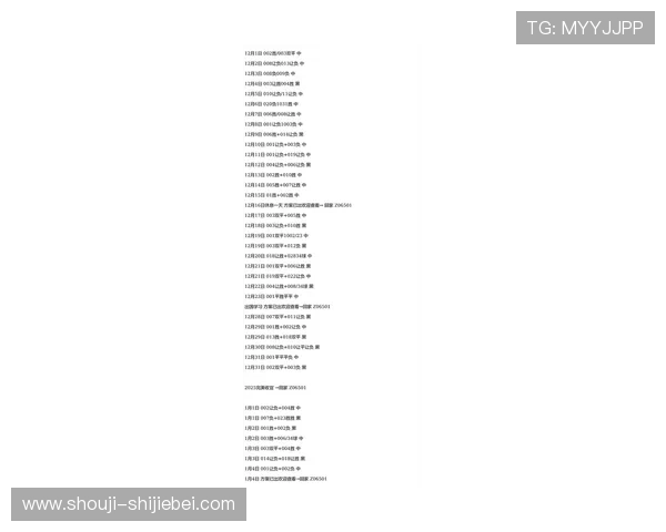 2026年世界杯非洲区预选赛最新分组情况全面解析与比赛前瞻