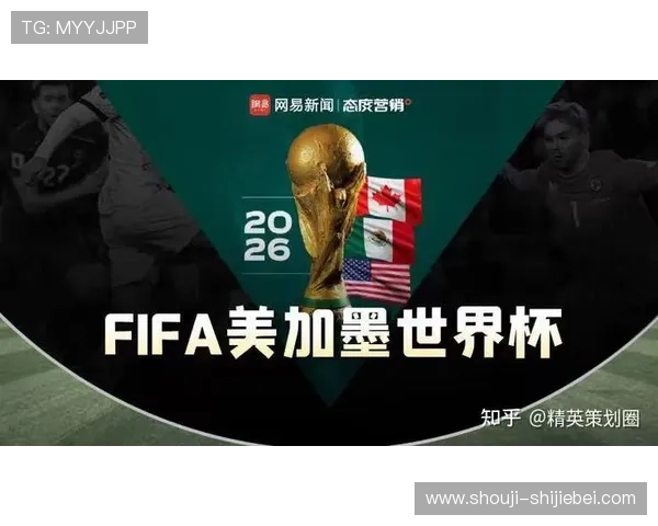 2026美加墨世界杯官网提供合作伙伴的优惠信息与推广活动 2026美加墨世界杯官网提供合作伙伴的优惠信息与推广活动