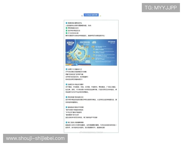 2026足球世界杯中国球迷观赛指南与相关旅游、文化活动的全面介绍 2026足球世界杯中国球迷观赛指南与相关旅游、文化活动的全面介绍