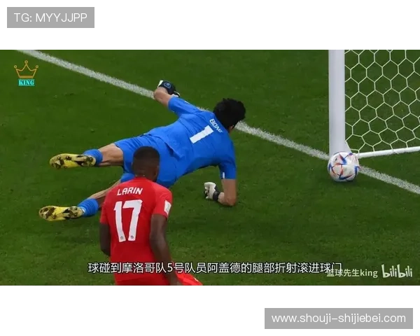 世界杯首粒乌龙球诞生事件对球队士气的影响，如何在比赛中有效应对乌龙球带来的心理压力