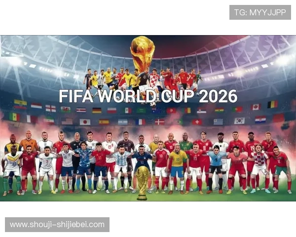 2026年世界杯48强球队名单最新公布及分析报告