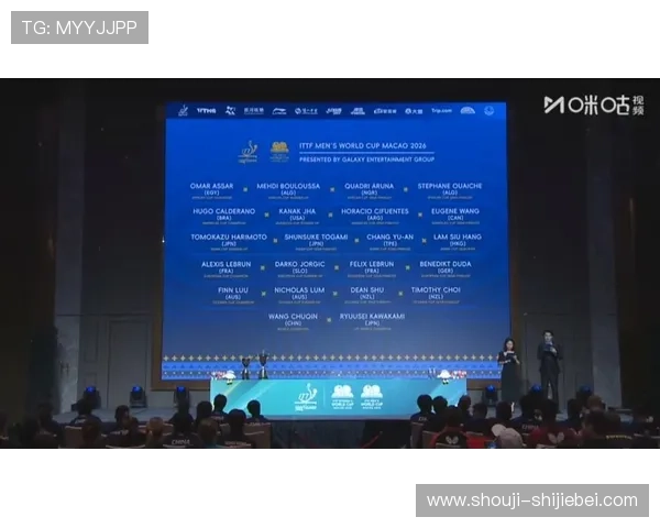 2026年世界杯抽签仪式的组织筹备工作及背后团队的辛勤付出