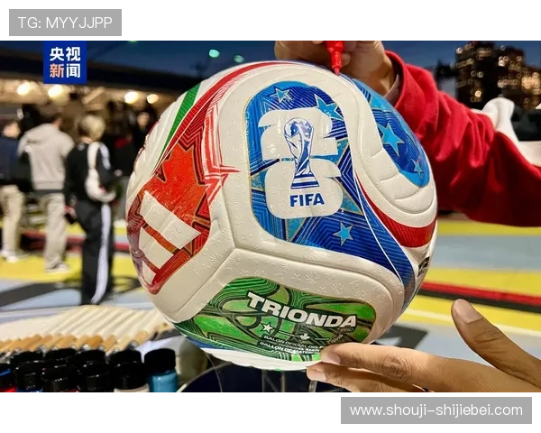 全面解析2026世界杯投注规则，助你科学规划投注策略提升中奖几率