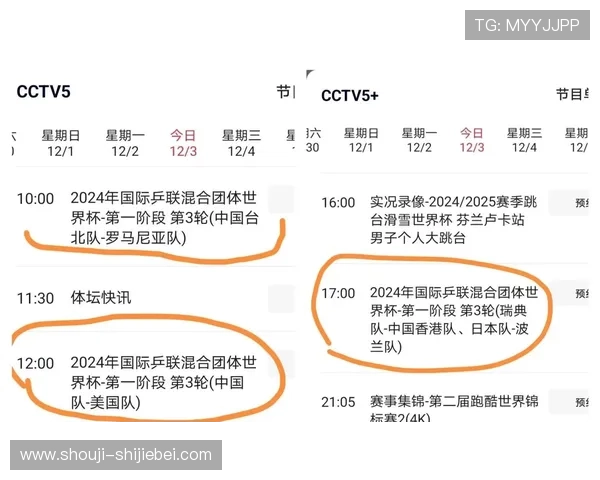 如何通过世界杯官网线上平台获取赛事直播、赛程安排及精彩集锦的完整攻略