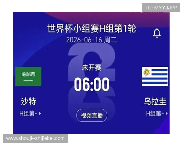 世界杯沙特VS乌拉圭比赛进球数预测:历史数据与趋势分析 世界杯沙特VS乌拉圭比赛进球数预测:历史数据与趋势分析